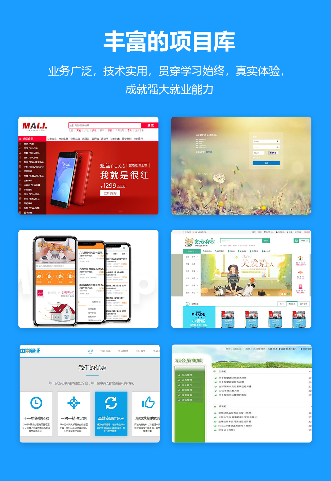 北大青鸟bcsp软件开发课程介绍