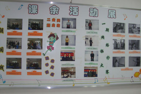 业余活动展